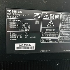 東芝32テレビ　【3/28,29】の画像