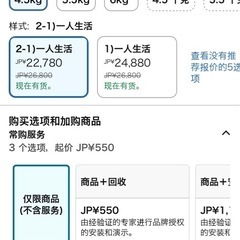 洗濯機Hi-Senseの画像
