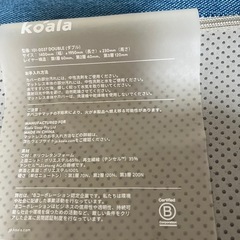 コアラマットレス　ダブルの画像