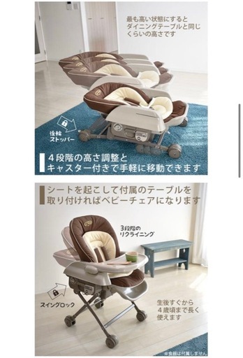 【5500円】電動ハイローチェア