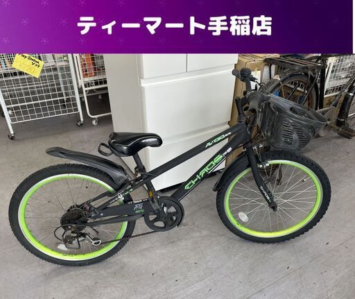 22インチ 子供用自転車 ６段変速 黒 ブラック ジュニア 子供 自転車 札幌市手稲区