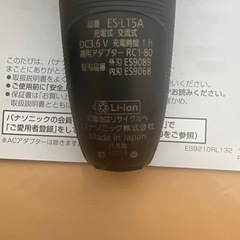 Panasonic シェーバー 髭剃りの画像