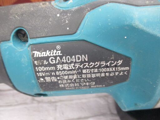 マキタ makita GA404DN ディスクグラインダ 中古品 本体のみ 18V 100mm 【ハンズクラフト宜野湾店】