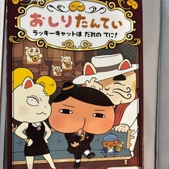 おしり..の画像