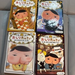 おしり..の画像