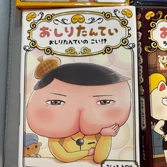 おしり..の画像