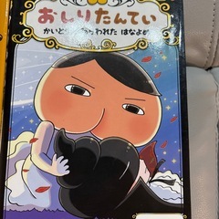 おしり..の画像