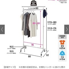 取引決定済ハンガーラックの画像