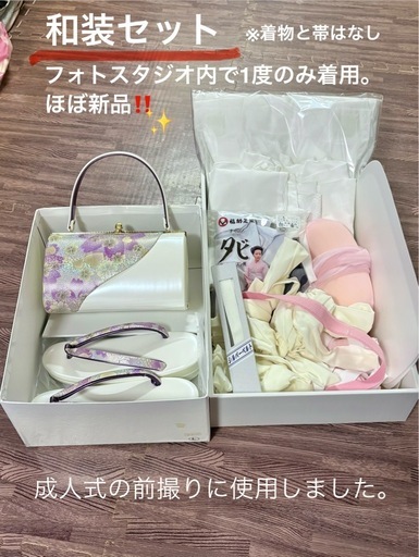 和装小物一式セット⭐️着用1回⭐️