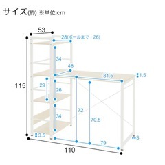 ニトリ　システムデスク
の画像