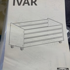 IKEA 棚の画像
