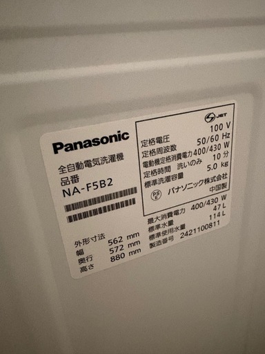 【受付26日まで　交渉ください】パナソニック洗濯機　5kg  24年製