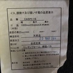 合皮ソファーの画像