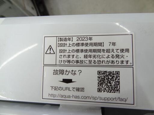 【恵庭】アクア　4.5Kg全自動洗濯機　AQW-S4M　23年製