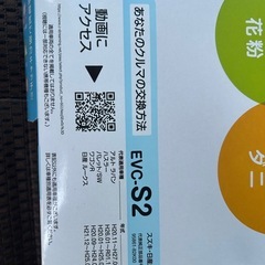 自動車エアコンフィルター　日産・スズキ用の画像