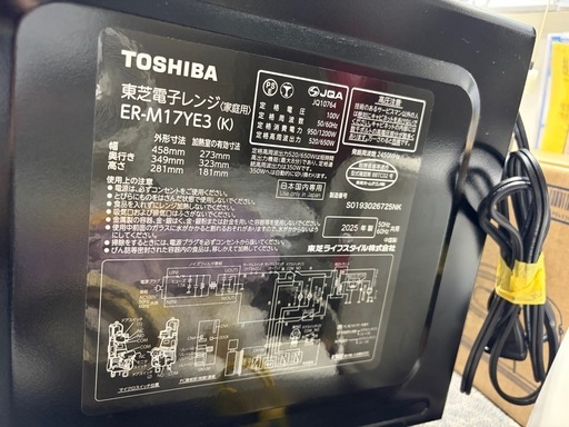 【東芝】【電子レンジ】★2025年製　クリーニング済み/6ヶ月保証付き【管理番号12203】九