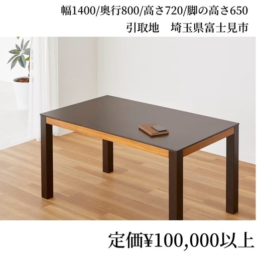 エーフラット　ダイニングテーブル