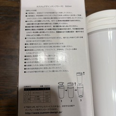 タンブラー新品未使用の画像