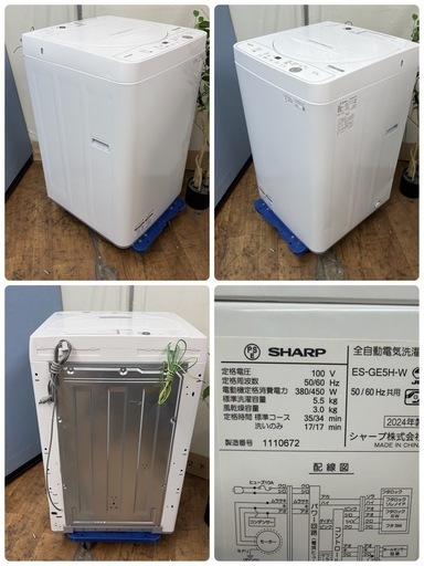 【?買取市場 1年保証 ジモティー限定特別価格】R616 ☀️ 2024年製の高年式♪ SHARP / シャープ 洗濯機 （洗濯5.5