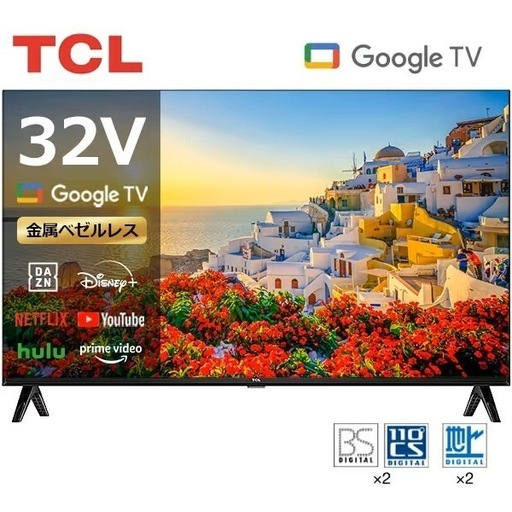 新品未開封！TCL 32インチスマートテレビ  2025年製
