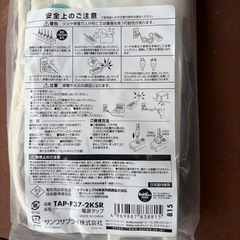 7口コンセント　新品の画像