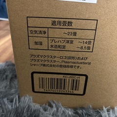 SHARP空気清浄機(加湿機付き)の画像