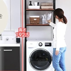 ランドリーらラックの画像