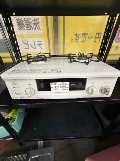 リサイクルショップどりーむ鹿大前店　No.3853　パロマ　ガスコンロ　美品！　LPガス専用　新生活に向けていかがでしょうか？