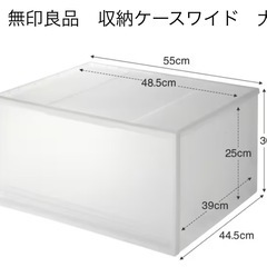無印良品　収納ケース　ワイド　大　の画像