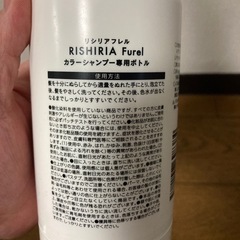 リシリアフレル　カラーシャンプーの画像