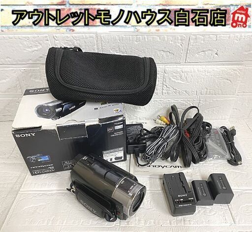 SONY デジタルビデオカメラ HDR-CX550V ブラック ハンディカム アクセサリーキット付き ソニー 札幌市 白石店