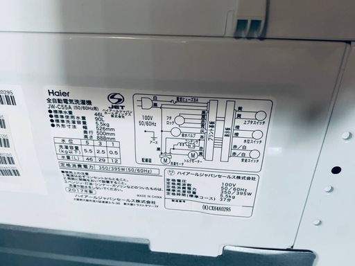 Haier 全自動電気洗濯機　JW-C55A ①2018年製1203番 Haier全自動電気洗濯機JW-C55A‼️ JW-C55A(