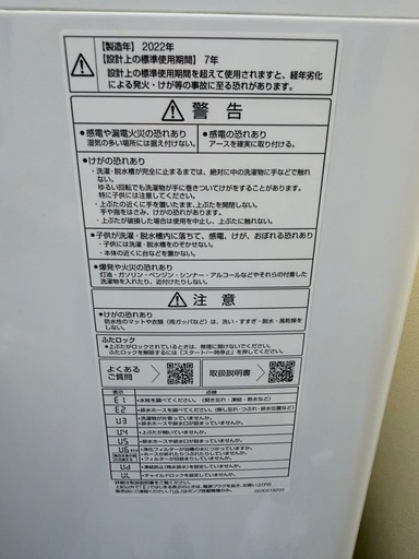 AQUA 全自動洗濯機 7.0kg 動作確認済み