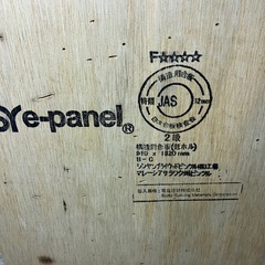 構造用合板5枚　12ミリの画像