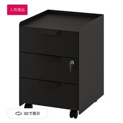 IKEA トロッテン 1コ1500円の画像