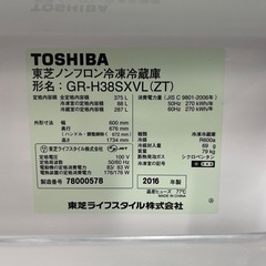 【✨ファミリー向け✨】TOSHIBAノンフロン冷蔵庫　375L ブラウン系の画像