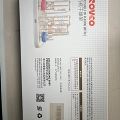 哺乳瓶乾燥ラックの画像