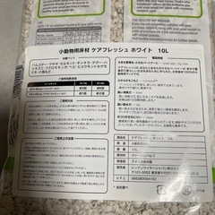 小動物用　天然素材100%床材の画像