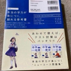 中学地理の画像