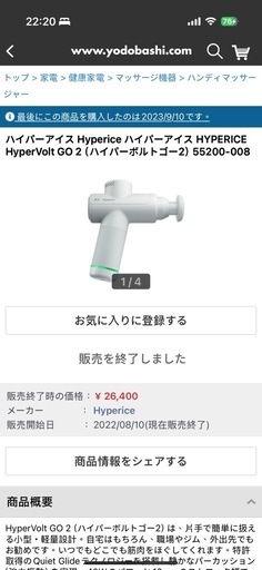 ハイパーアイス Hyperice ハイパーアイス HYPERICE HyperVolt GO 2（ハイパーボルトゴー2） 55200-