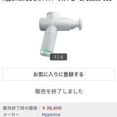 ハイパーアイス Hyperice ハイパーアイス HYPERICE HyperVolt GO 2（ハイパーボルトゴー2） 55200-008の画像