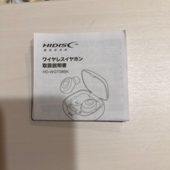 【未使用品】ワイヤレスイヤホンの画像