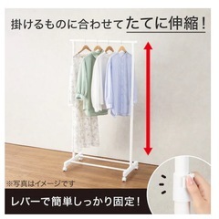 ハンガーラック シングル(ニトリ)の画像