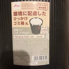 小型ゴミ箱 2個黒
の画像