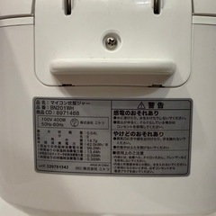ニトリ　炊飯器　【3合炊き】コードなしの画像