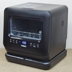 食洗機 vibmi 黒色の画像