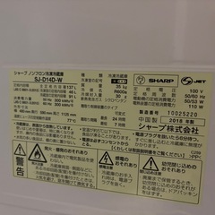 冷蔵庫 SHARP      2018年製の画像