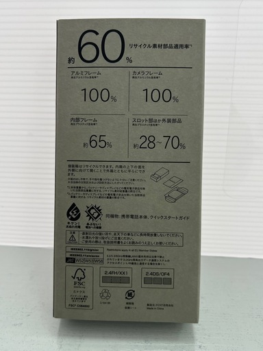 新品　arrows We2 Plus 256GB SIMフリー