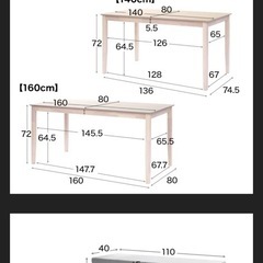ダイニングテーブルの画像