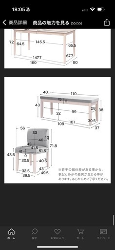 ダイニングテーブル